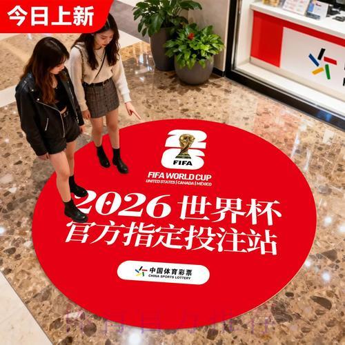 世界杯竞彩必胜指南：掌握这些技巧轻松提升获奖概率！